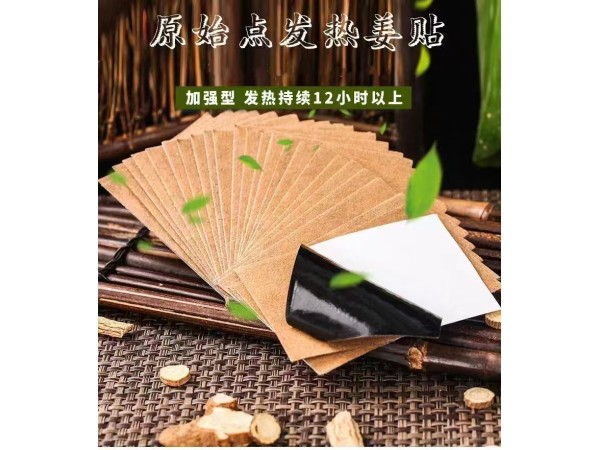 巴布贴 热熔胶膏药OEM