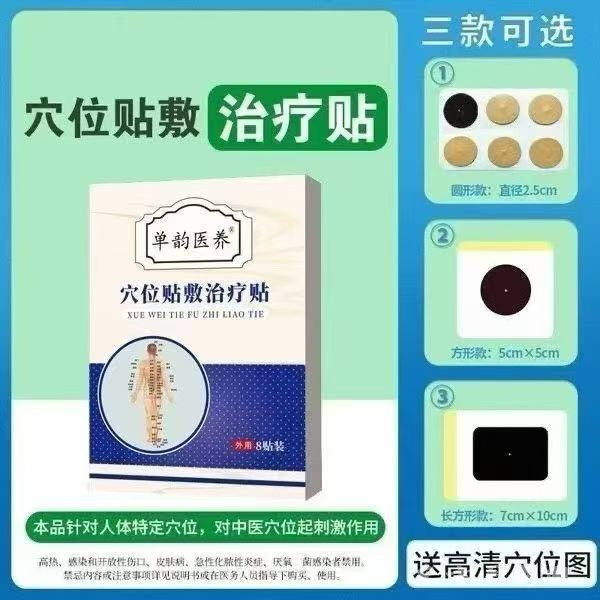 儿童穴位贴OEM贴牌代加工