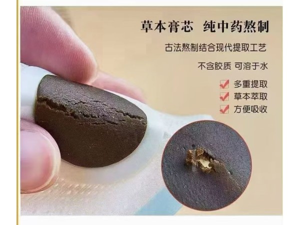 儿童穴位贴OEM贴牌代加工