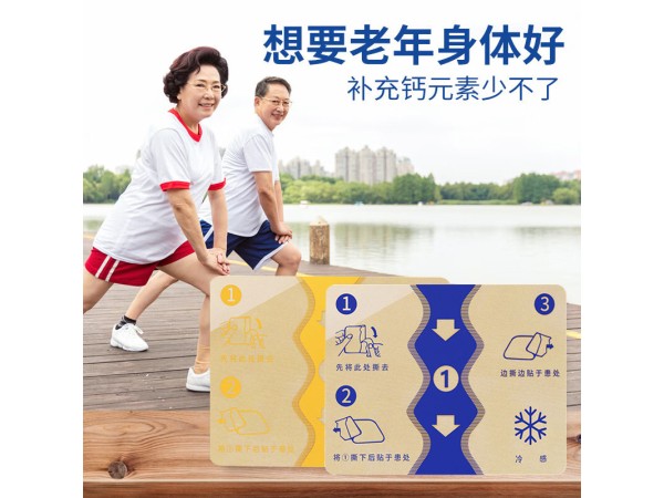 四面弹膏药OEM代加工