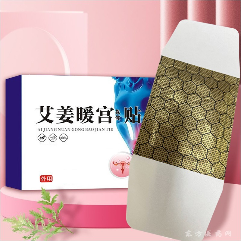 石墨烯暖宫贴 厂家直销贴牌定制