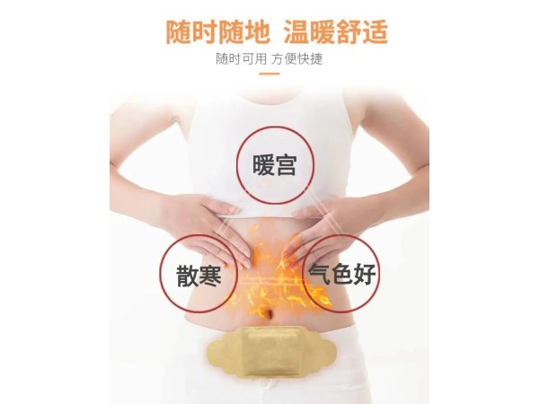 艾热暖颈型自发热暖宫贴代加工 生产厂定制暖宝宝 热敷蒸汽暖肩颈贴