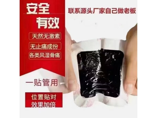 折叠膏、传统老膏药OEM