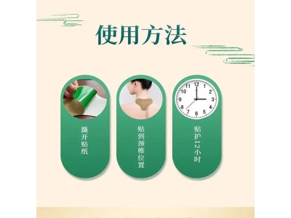 东进药业 纺布 艾草颈椎贴oem贴牌 穴位压力刺激贴代加工厂