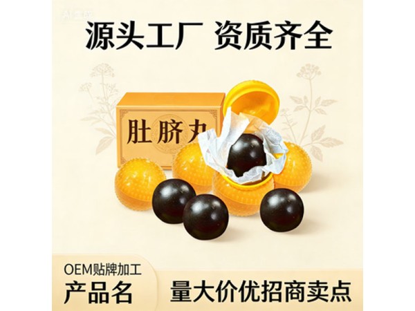 肚脐丸贴牌代加工 厂家定制瘦身腺体健脾胃外用药丸批发代理可打样