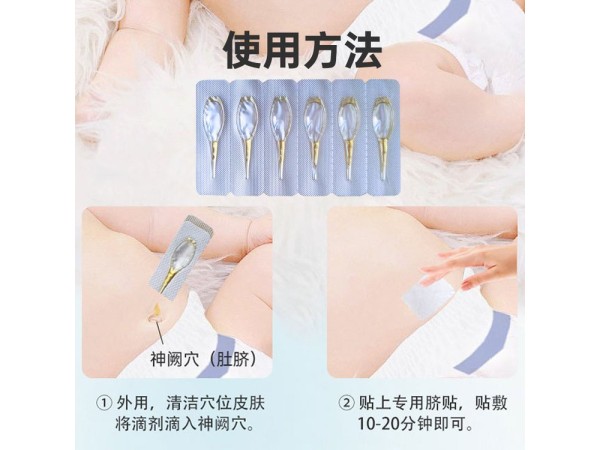 东进小儿精油滴剂厂家 咳喘腹泻发热多剂型 可批发可代工