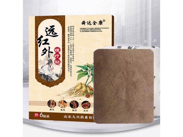 东进远红外理疗贴 OEM贴牌代工厂家 可批发代理 中标挂网 进医院药店