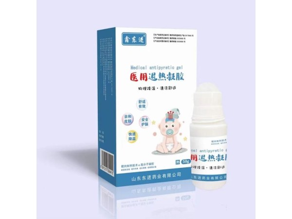 东进医用退热凝胶 滚珠涂抹型物理降温 成人儿童 可批发代理贴牌代工
