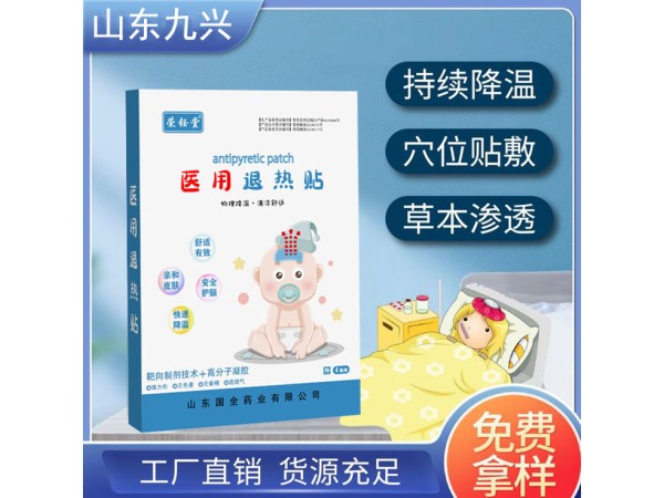 东进医用退热贴 感冒宝宝发烧成人物理降温 医院诊所药店均可操作