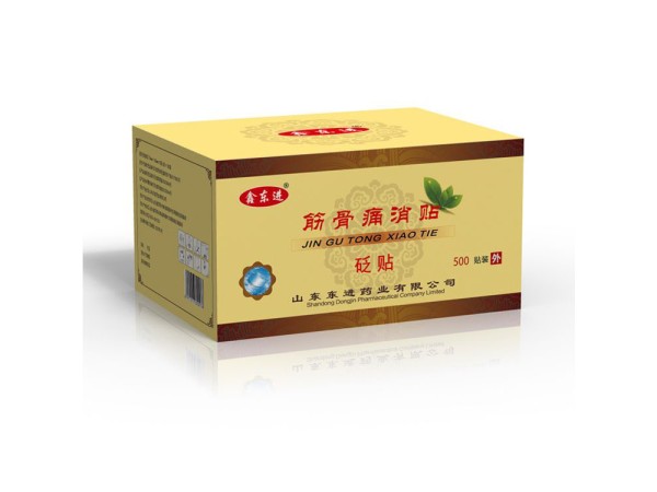 东进筋骨砭贴 颈椎贴腰间盘腰疼膏药厂家 可批发代理定制