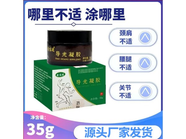 东进关节涂抹自发热疏筋通络小白膏 颈肩腰腿疼痛筋骨膏 OEM 现货代理