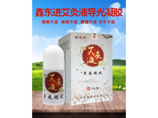 东进艾灸液 50g 外用涂抹型 成膜无残留自发热 厂家发货 OEM贴牌代工