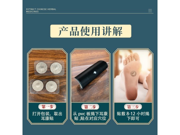 OEM贴牌定制耳鸣贴 厂家发货 缓解听力下降 耳聋贴代加工 可打样