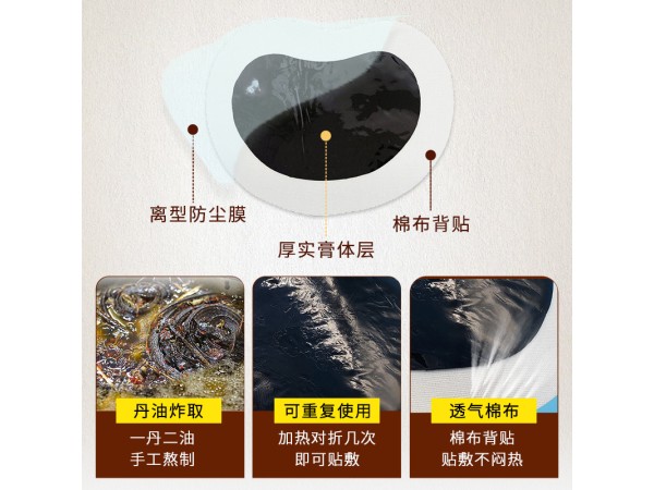 面瘫贴 规格多样 资质齐全 厂家定制 可oem贴牌代加工