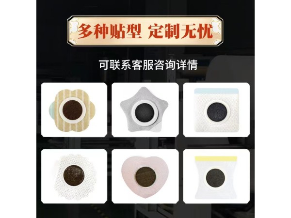 东进前列腺贴 慢性尿频尿急尿不尽 厂家发货 可贴牌代工