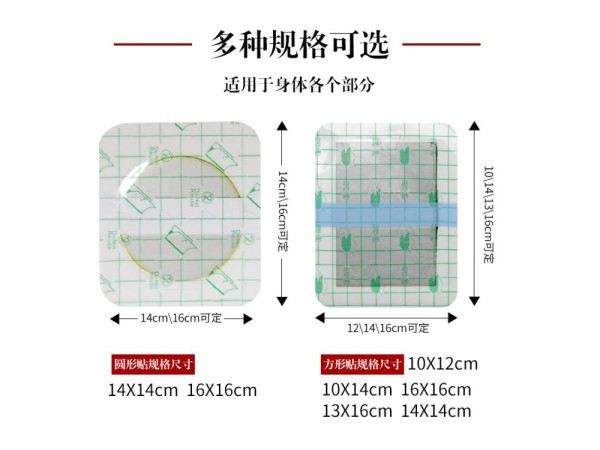 东进防水PU膜黑膏药贴 防汗老膏药保健贴厂家批发定制来样代工