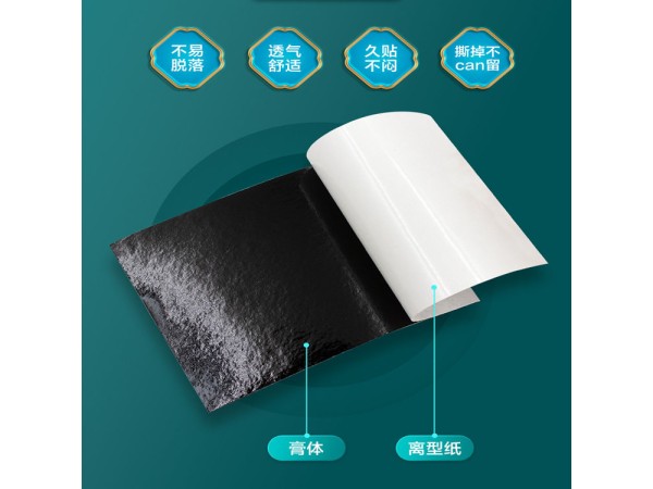 打孔巴布贴 OEM代工膝盖关节疼痛穴位贴四面弹力膏药贴可定制