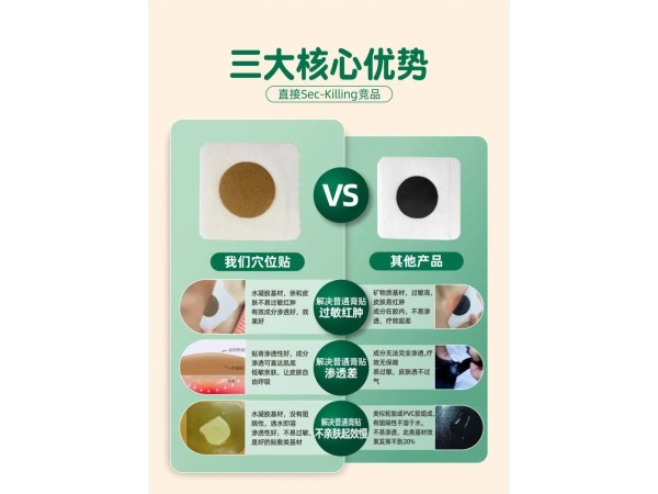 小儿夜啼哭保健贴代加工支持定制