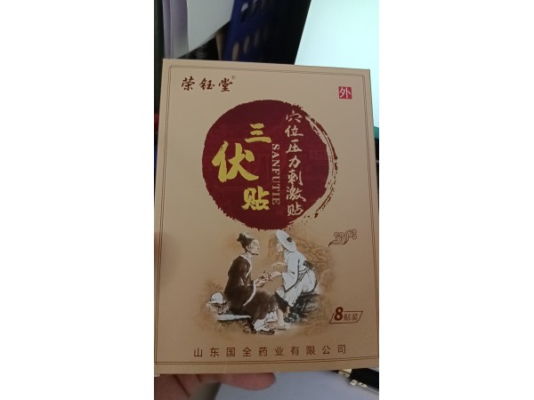 三伏贴冬病夏治OEM贴牌