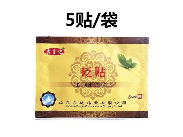 鑫东进砭贴厂家 一类械字号外用贴剂颈肩腰腿关节疼痛型 可批发代工