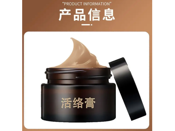 筋骨活络膏 械字号导光凝胶 舒筋活络透骨保健 厂家oem贴牌代加工