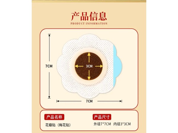 小儿蜂蜜贴 批发定制 儿童 腹泻 健脾 咳喘 肚脐贴 可OEM贴牌代工