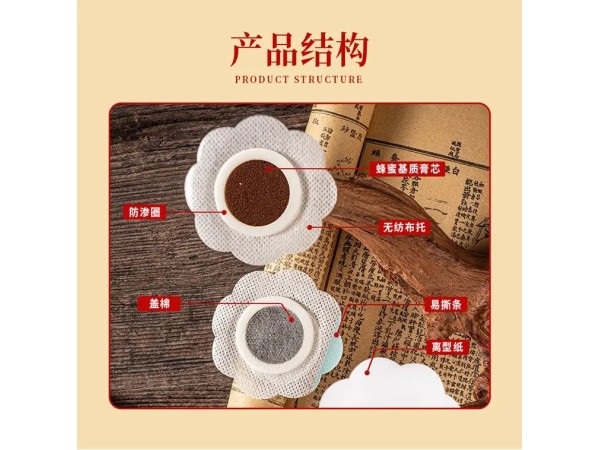 小儿蜂蜜贴 批发定制 儿童 腹泻 健脾 咳喘 肚脐贴 可OEM贴牌代工