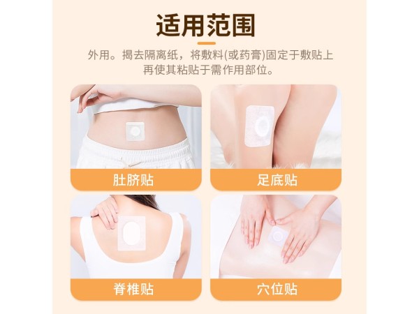 无纺布空白贴 7*7尺寸 供诊所医院药店 可批发可OEM贴牌代加工