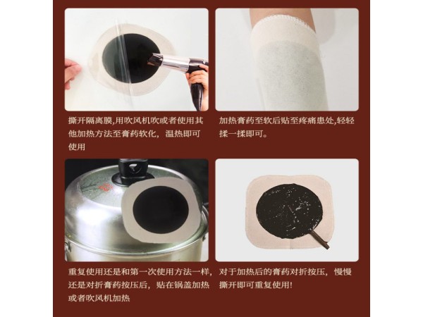 跑江湖地摊理疗贴生产批发 手工老黑膏贴牌代加工 九兴源头生产厂家