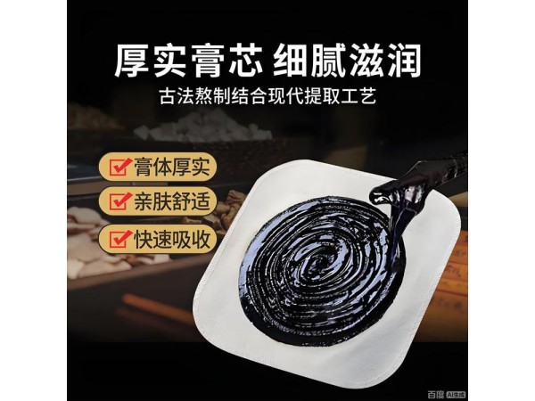 棉布老黑膏14*14大尺寸 贴敷无残留 厂家资质齐全 可贴牌代加工