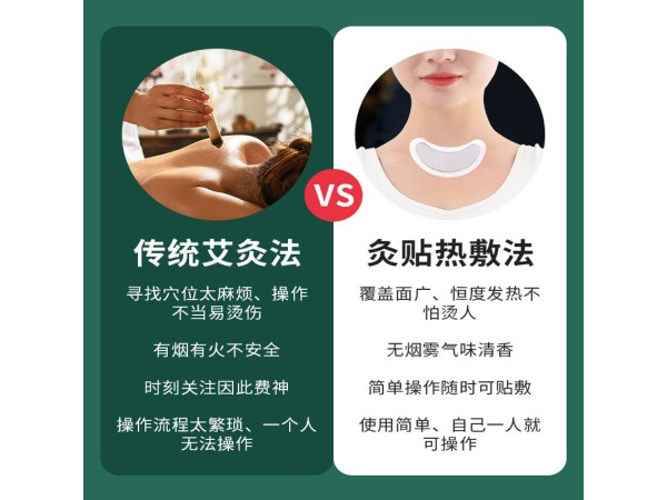 甲状腺贴二类械字号 九兴穴位贴敷治疗贴 脖子肿大结节 厂家贴牌代工