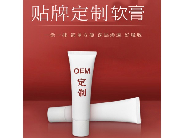 伤口护理膏厂家 规格多样 各种剂型均可OEM定制加工