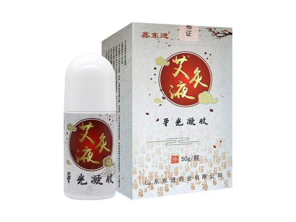 鑫东进艾灸液 导光凝胶滚珠涂抹 自发热 液体成膜 可OEM贴牌定制代工