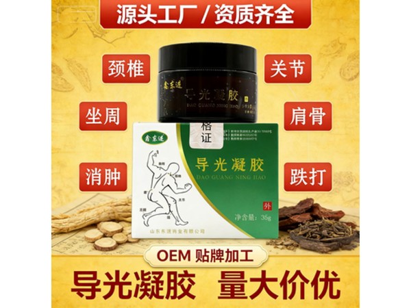 筋骨小白膏 疼痛涂抹外用 25g装 可OEM定制代工 导光凝胶厂家贴牌