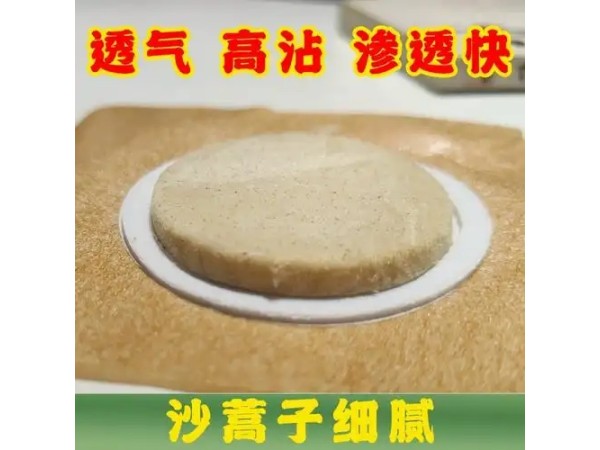 沙蒿子穴位贴敷治疗贴 厂家代加工 资质齐全透皮设计 可OEM定制