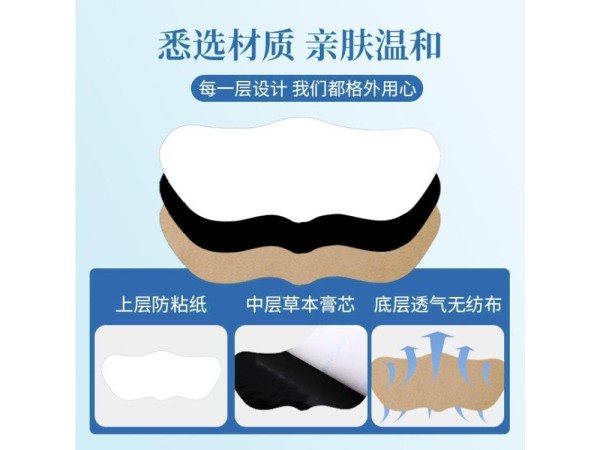 鼻炎贴代加工 OEM/ODM一站式服务 规格多样 免费设计 厂家贴牌定制