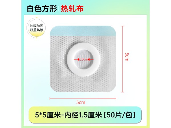 三伏贴空白贴 5*5穴位贴敷治疗贴 膏药源头厂家发货 可OEM贴牌代加工