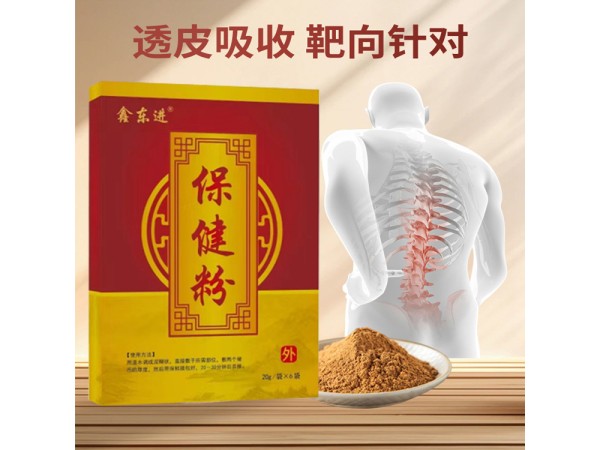 大规格外用疼痛中药草本粉热敷包贴牌代加工厂家 保健粉批发定制