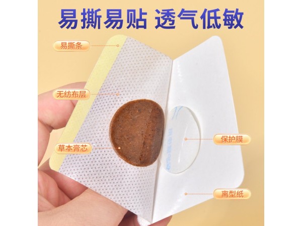 二类械字号睡眠穴位贴敷治疗贴 儿童成人均可 正规厂家oem贴牌代工