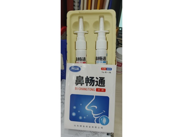 鼻畅通 鼻炎喷剂OEM代工