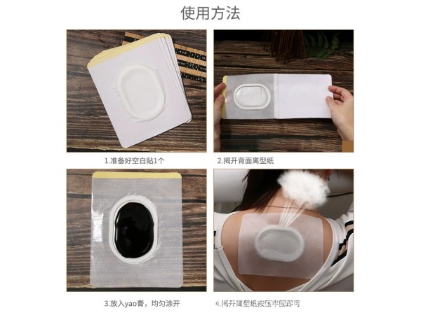 中医塌渍贴生产贴牌定制