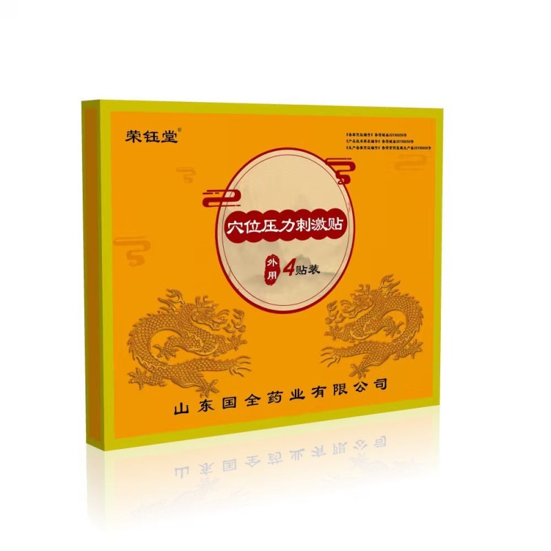 一类械字号OEM代加工