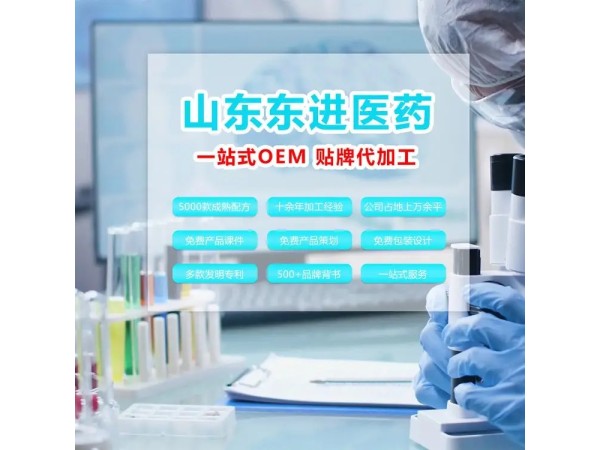 小儿穴位贴代加工 支持定制