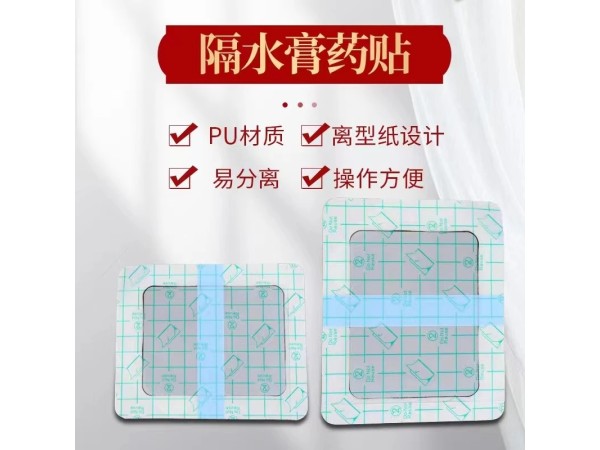 PU膜老膏药OEMODM源头工厂免费设计打样商标文号来料加工