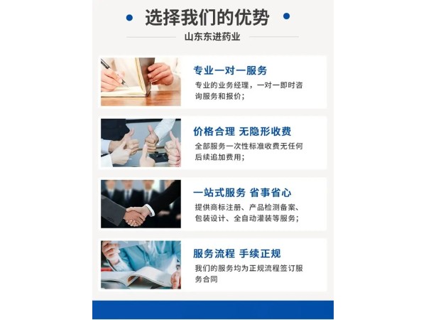 东进药业 膏药砭贴代工 支持定制