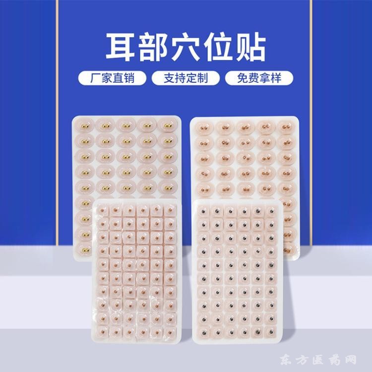 王不留行耳穴贴