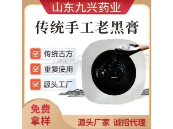 东进药业 械字号穴位贴敷治疗贴 全国发货 外敷专用