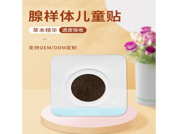 九兴儿童腺样体肥大贴oem代加工 张嘴睡觉打呼噜贴厂家批发可贴牌