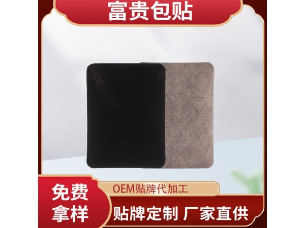 富贵包保健贴代加工 颈椎筋骨酸痛舒缓疼痛改善劳损草本膏贴定制