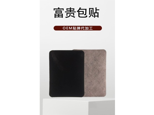 富贵包保健贴代加工 颈椎筋骨酸痛舒缓疼痛改善劳损草本膏贴定制